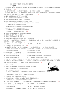 2013年全国中考物理声现象汇编