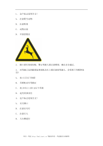 2012大理市最新科目一完整客车仿真试题