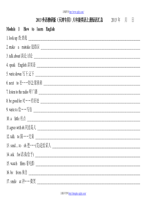 2013年新外研版八年级英语上册短语汇总