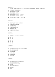 2015年医学高级职称考试传染病学专业模拟试卷