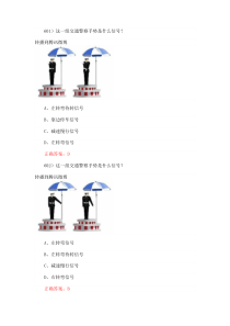 2013年新驾考理论考试(科目一)模拟题库(7)