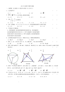 2013年无锡市中考数学试卷