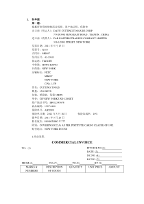 2015年单证员考证复习资料-制单题1(含答案)