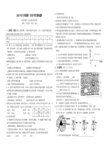 2013年春八年级第一次月考生物试题