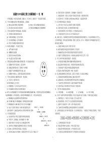 2015年南通市第二次调研考试生物试题