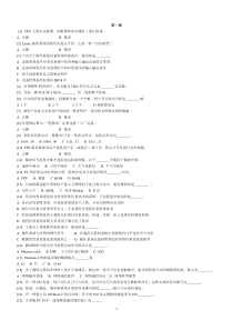 2013年春季江苏省高校计算机一级B考试理论题(附答案)_-_副本2