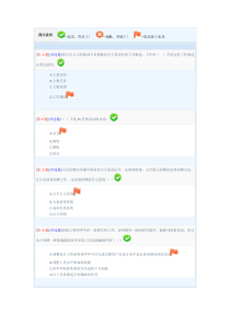 2013年春季省开课程网络形考“经营管理实务”第二次作业