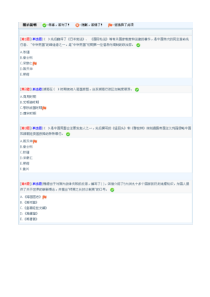 2013年春季省开课程网络形考地域文化第1次作业(绪论至第2章)