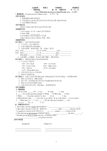 2013年新版人教版七年级Unit2Whattimedoyougotoschool导学案