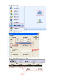 金蝶KIS专业版现金流量表编制说明书