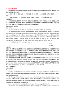 2015年各省市书面表达试题范文及解析