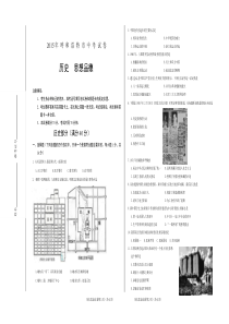 2015年呼和浩特市历史思想品德中考试卷附答案