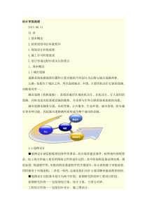 2015年咨询工程师继续教育课件城市道路工程