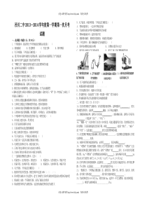 2013年最新人教版九年级物理第一次月考试题(13--15章第2节)