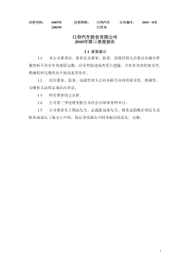 陕西省生物质能开发利用规划