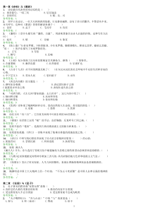 2015年华南理工_大学语文B随堂练习