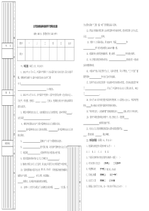 2013年最新公开选拔镇副科级领导干部笔试试题(含答案)