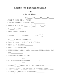 2013年最新版七年级数学第9章(不等式与不等式组)单元测试试卷