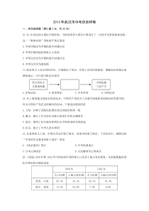 2013年武汉市中考历史样卷