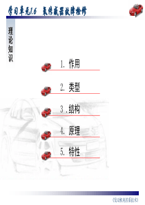 汽车 氧传感器