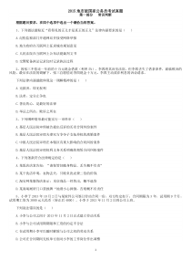 2015年国家公务员考试行政职业能力测试真题(地市级)