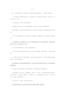 2015年国家司法考试试卷二参考答案