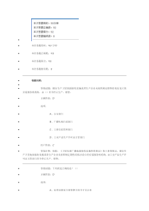 2015年国家新闻出版广电总局第二届劳动技能练兵竞赛部分题目答案