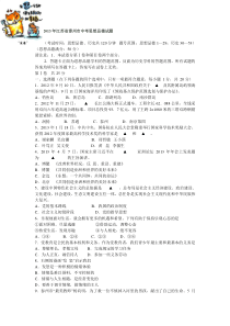 2013年江苏省泰州市中考思想品德试题