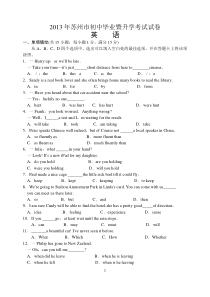 2013年江苏省苏州市中考英语试题及答案(word)