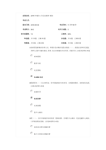 2015年城市工作会议精神 解读