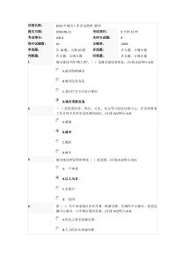 2015年城市工作会议精神 解读标准答案