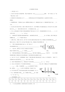 2013年沪科版八年级物理下次第一次月考试卷i