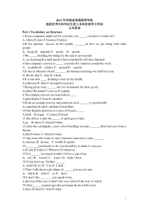 2013年河南专升本公共英语真题及答案