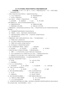 2013年江苏省建设工程造价员理论试题+答案