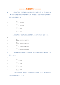 2015年安B证网络学习继续教育124分