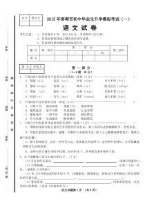 2013年注化专业考试部分真题