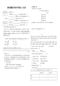 2013年济南槐荫区二模试题B4