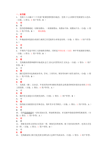 2013年浙江工商大学党课考试题库9