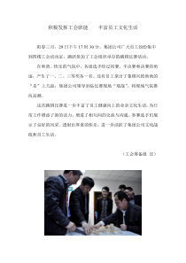 跳棋比赛新闻稿