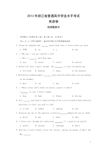 2013年浙江省普通高中学业水平考试英语含答案