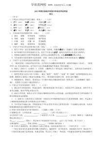 2013年浙江省杭州市初中毕业生学业考试语文试卷