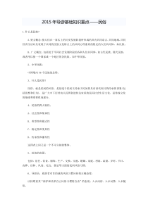 2013年浙江省绍兴市中考语文卷及参考答案word版完美打印稿