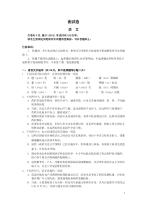 2013年浙江省考试院高考语文测试卷