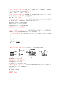 2013年浙江省舟山市中考化学试题