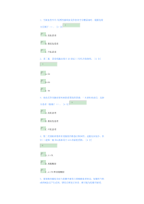 2015年山东卫生考试山东卫生报刊网下半年统考试题答案