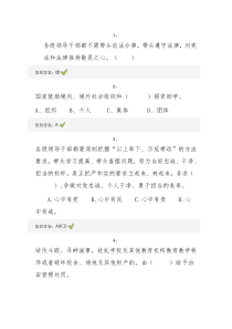 2015年师德考试1