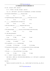 2013年湖南省高中英语学业考试模拟试题(四)