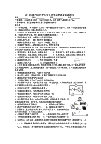 2013年物理模拟试题六