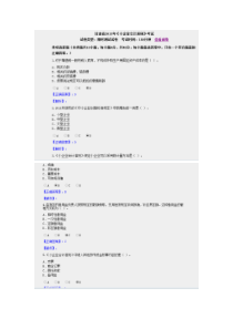 2013年甘肃省会计继续教育小企业会计准则测试试题答案