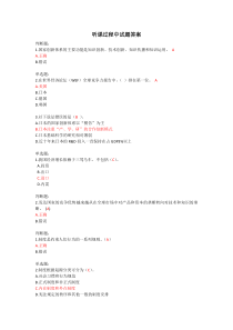 2015年广东继续教育公需课题目及答案